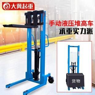 手动堆高车厂家装 卸车搬运车液压升高车t随车物流叉车升降堆高车