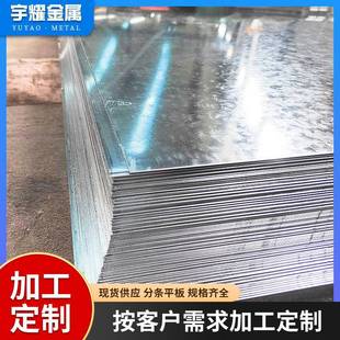 厂家有花镀锌板卷热镀锌板无花镀锌铁板镀锌花纹板切割加工