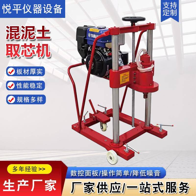 混泥土取芯机HZ-20水泥沥青公路取样机柴汽油钻孔路面打孔机