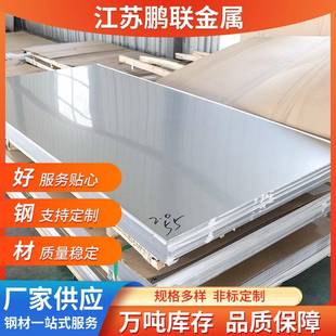 厂家直供201不锈钢冷轧板激光切割304不锈钢板