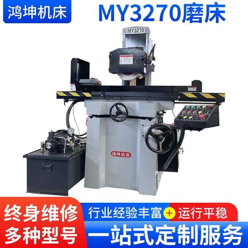 山东厂家MY3270液压自动磨床全自动精密平面磨床液压平面磨床