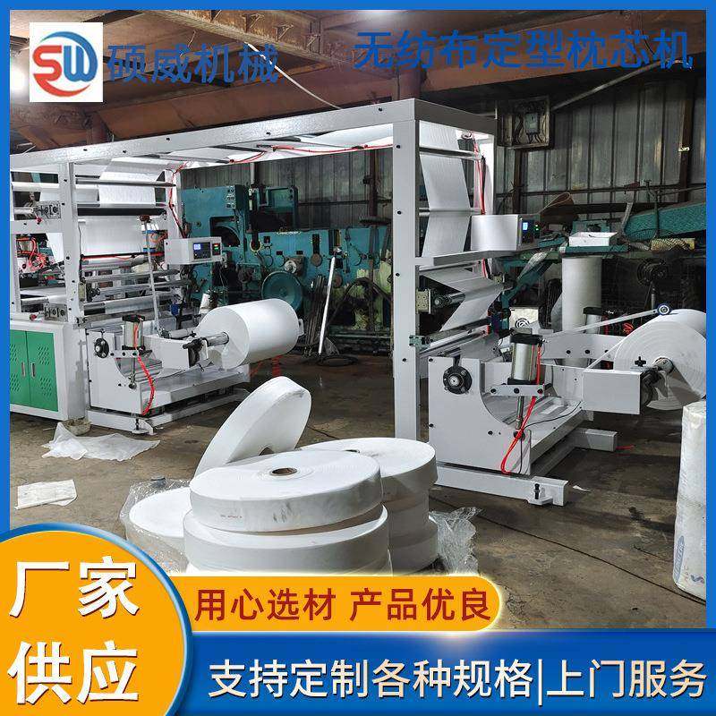 厂家现货一次性枕套机无纺布定型枕芯机定型枕芯套机,纺织面料/辅料/配套,其他纺织机械,淘宝优惠券,粉丝福利购,淘宝优惠卷