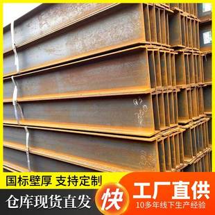 H型钢建筑工地型钢结构工字钢高频焊接Q235B槽钢建筑桥梁钢结构