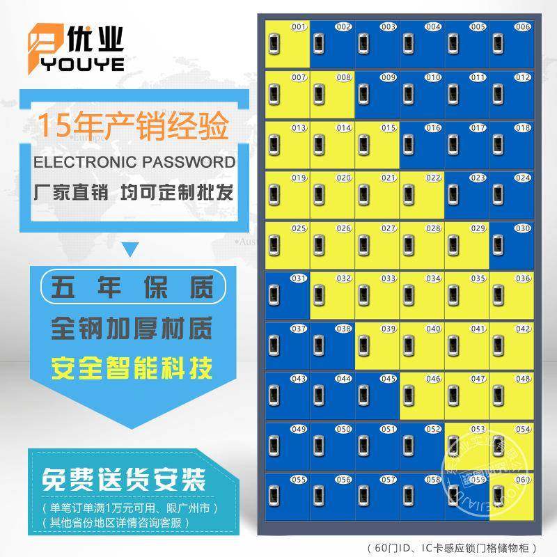 60格工厂车间刷卡感应手机柜员工手机寄存存放保管储物柜厂家,商业/办公家具,寄存柜/快递柜,淘宝优惠券,粉丝福利购,淘宝优惠卷