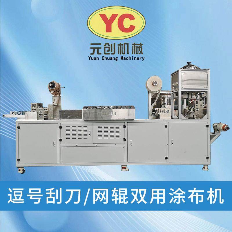 水胶体热熔胶多功能自动涂布膝盖贴凝胶膏涂布滚切一体机价格实惠,工业油品/胶粘/化学/实验室用品,涂布棒,淘宝优惠券,粉丝福利购,淘宝优惠卷