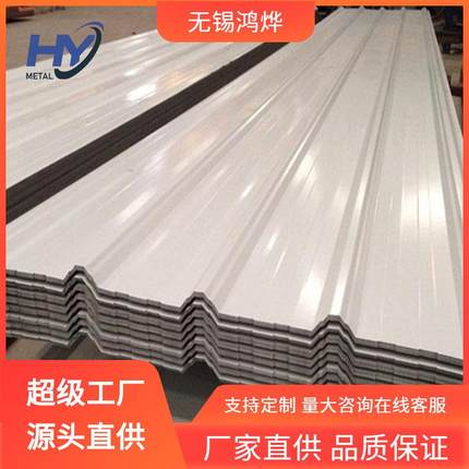 201304316L不锈钢彩钢瓦厂房屋顶排水压型波浪不锈钢彩钢瓦防水
