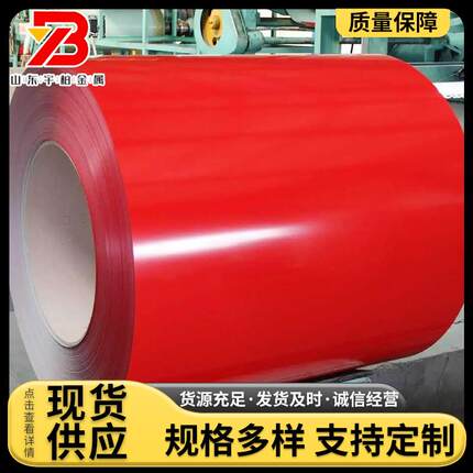 现货销售彩涂卷颜色多样可按需制作切割白灰色绯红色彩钢瓦
