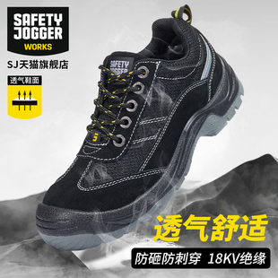 安全鞋 男防砸防刺绝缘18kv超轻便透气工地男士 电工夏天 劳保鞋 夏季
