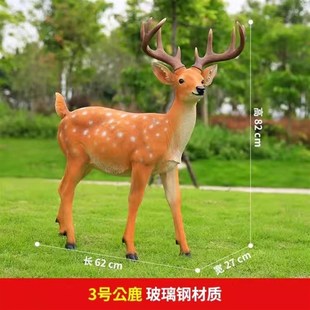 玻璃纤维动物雕塑彷真梅花鹿摆件园林景观小品样品屋展示中心户外