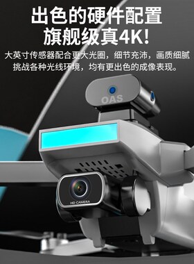 SG107S慧S无刷电机四面避障无人机高清四轴航拍长续航遥控飞机