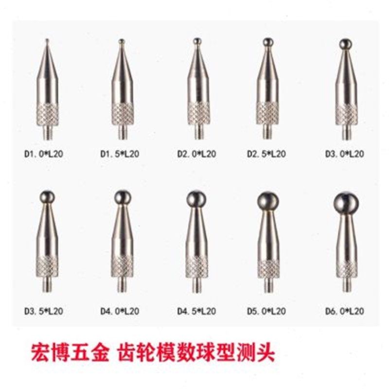 。数测显百分表平测头尖针千分指示表圆球头高度规计通用测量头配,基础建材,压条,淘宝优惠券,粉丝福利购,淘宝优惠卷