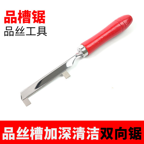 吉他品丝开e槽锯清洁锯子品槽加深翻新民谣电吉他品丝更换维修工