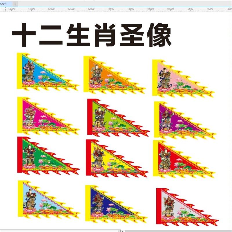 凤旗景区旗帜龙凤旗三角旗十供养十二生肖药叉春亚纺布料支持定做,文具电教/文化用品/商务用品,旗帜/锦旗,淘宝优惠券,粉丝福利购,淘宝优惠卷