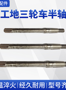 工地拉砖车三轮车后j桥半轴 6205 208 306 307轴承6 18 22齿传动