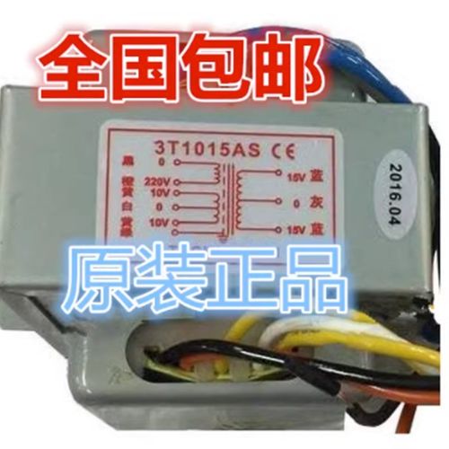T1015 T-101l5-AS 3T1015AS 弘讯电脑 变压器海天注塑机配件件