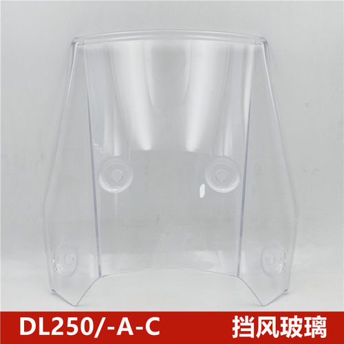 适用GSX250R mDL250-A挡风玻璃导流罩玻璃 前挡风挡风罩挡风板原