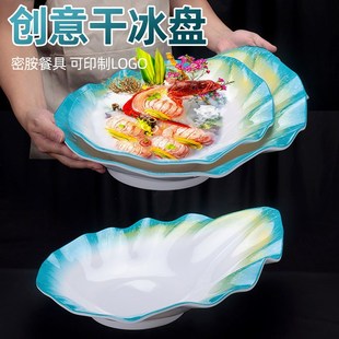 密胺创意干冰盘火锅店姿造盘海鲜刺身三文鱼拼盘餐具鱼生盘展示盘