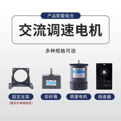 4IK25RGN-C调速电机减速马达25W60W90W120W200W单相220V5IK120RGU