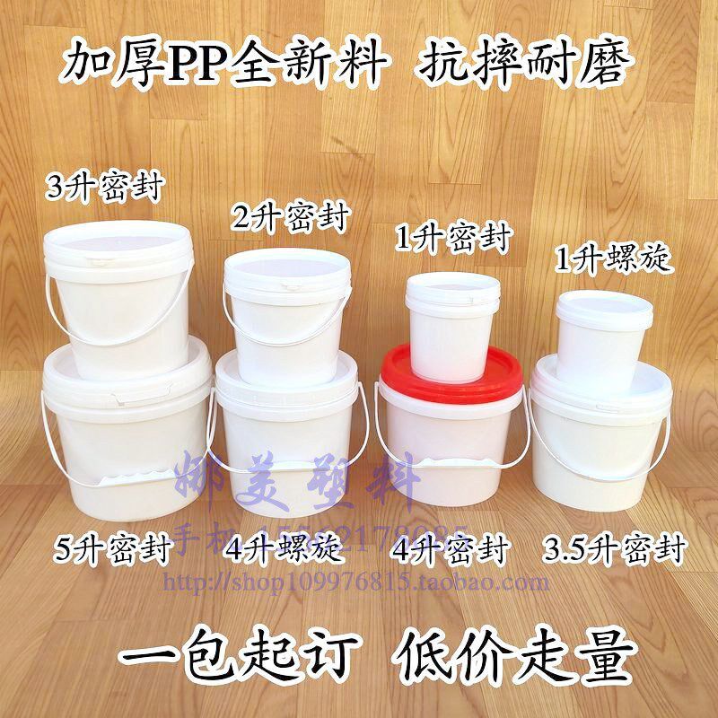 加厚塑料桶圆桶带盖密封食品级调料酱料海蜇包装桶1RL2KG3升5公斤