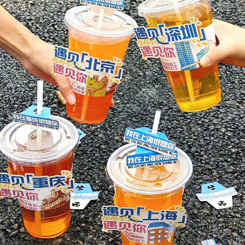 奶茶杯杯套定制logo异形柠檬茶一次性咖啡饮料网红城市地名吸管套