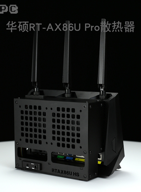 RT-AX86U Pro路由散热器专用68U/87U全自动温控调速风扇华硕