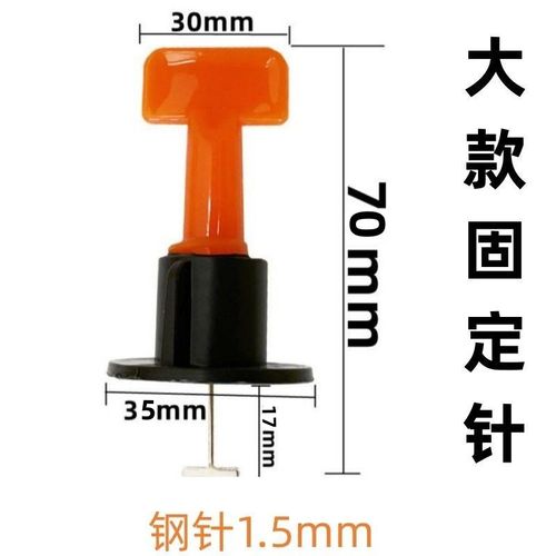 新款加厚瓷砖找平器调平器地板泥工铺贴工具卡子固定针款可换钢针