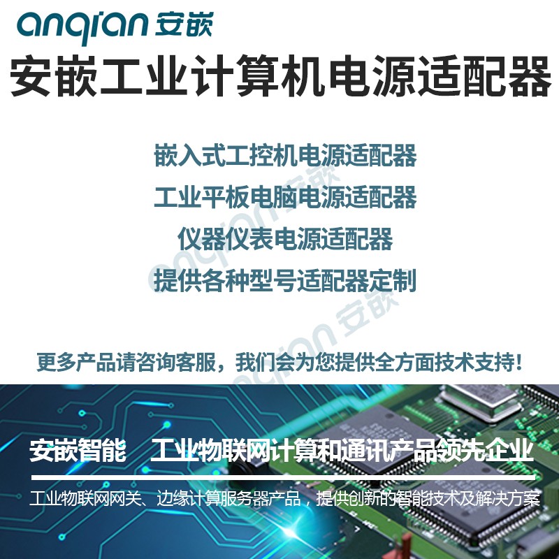 诺达佳eBOX-3000/3000H/MVDS系列嵌入式工控机电源配接器 端子2针