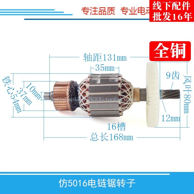 配6018电链锯转子细 粗转子405电链锯501O6电链锯转子电链锯配件