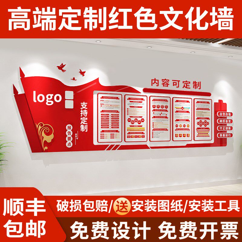 党建文化墙设计党员活动室装饰宣传栏入党L誓词标语楼梯墙背景定