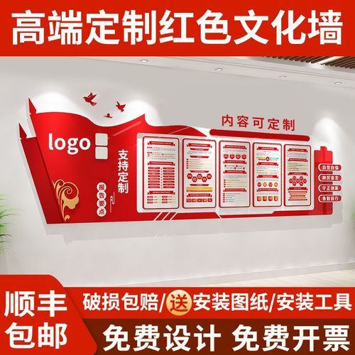 党建文化墙设计党员活动室装饰宣传栏入党L誓词标语楼梯墙背景定