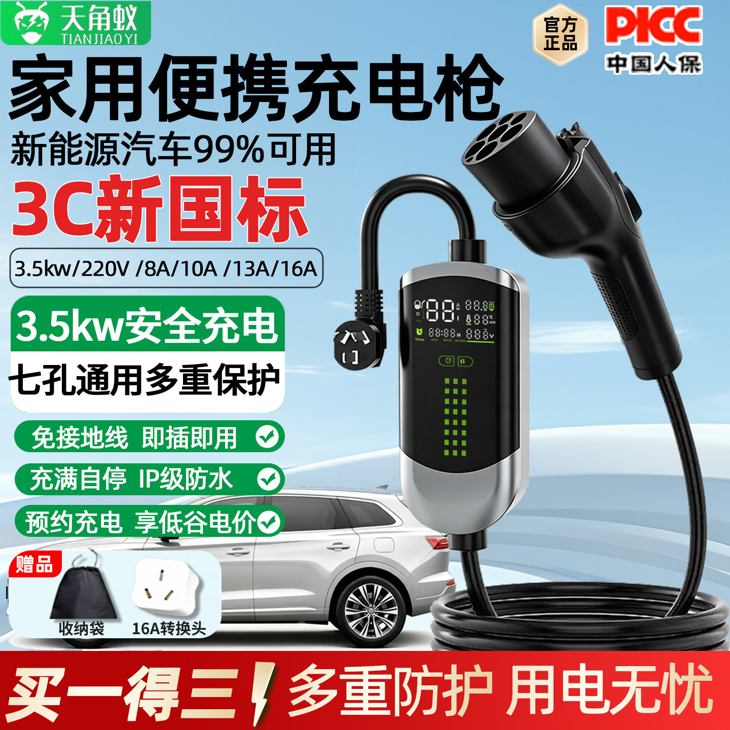 新能源家用充电枪桩比亚迪海豚海鸥唐宋汉元ev秦plus便携式随车充