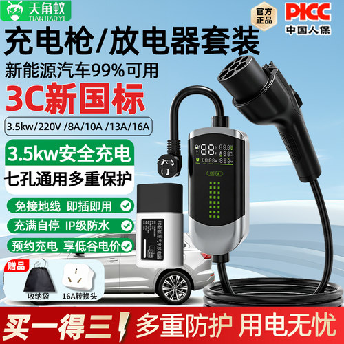 新能源充放电一体枪便携充电枪