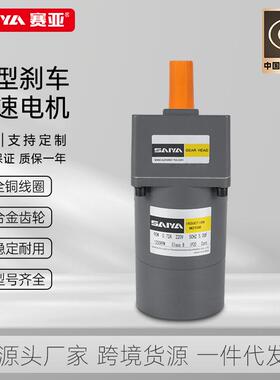 微型交流抱闸马达单相220V25W齿轮减速刹车电机