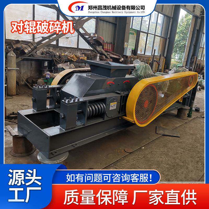 昌茂矿山撕碎机对辊破碎机磷矿石粉碎机双辊挤压物料破碎强力破碎