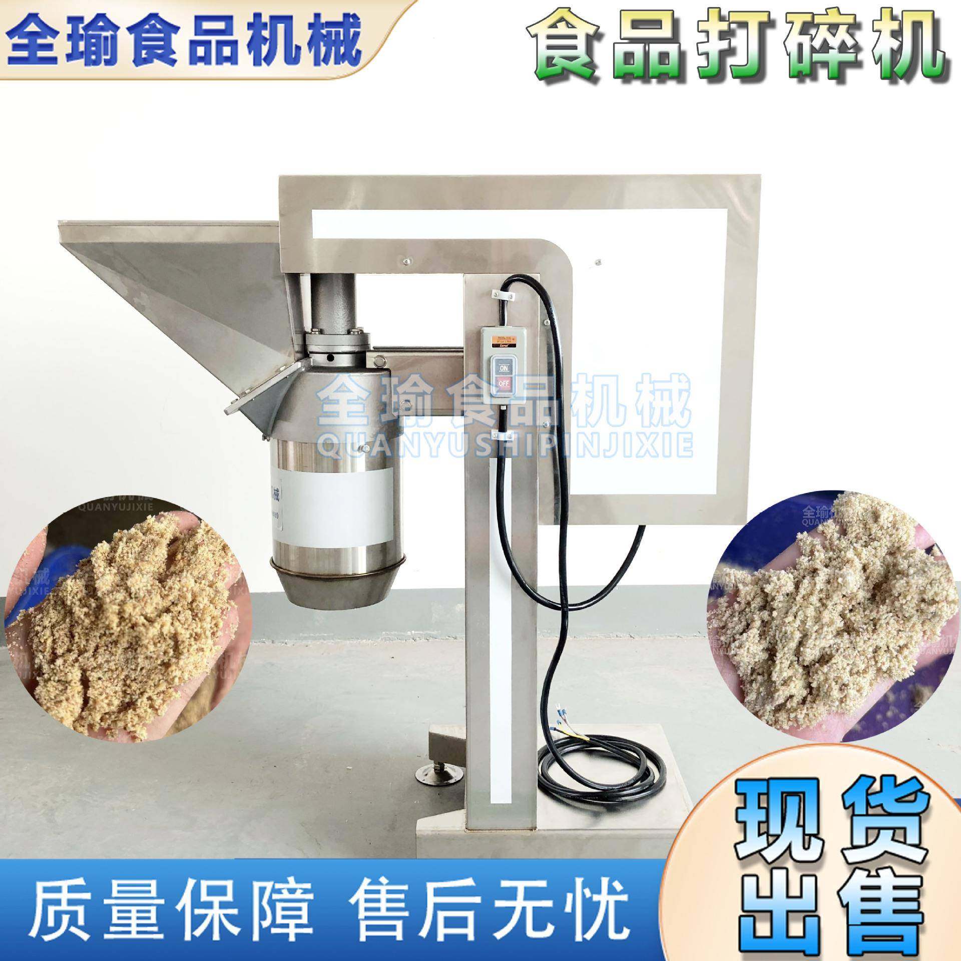 果蔬调料打碎机红葱头打颗粒机洋葱破碎机香菜葱末切碎机直销,清洗/食品/商业设备,果蔬加工设备,淘宝优惠券,粉丝福利购,淘宝优惠卷