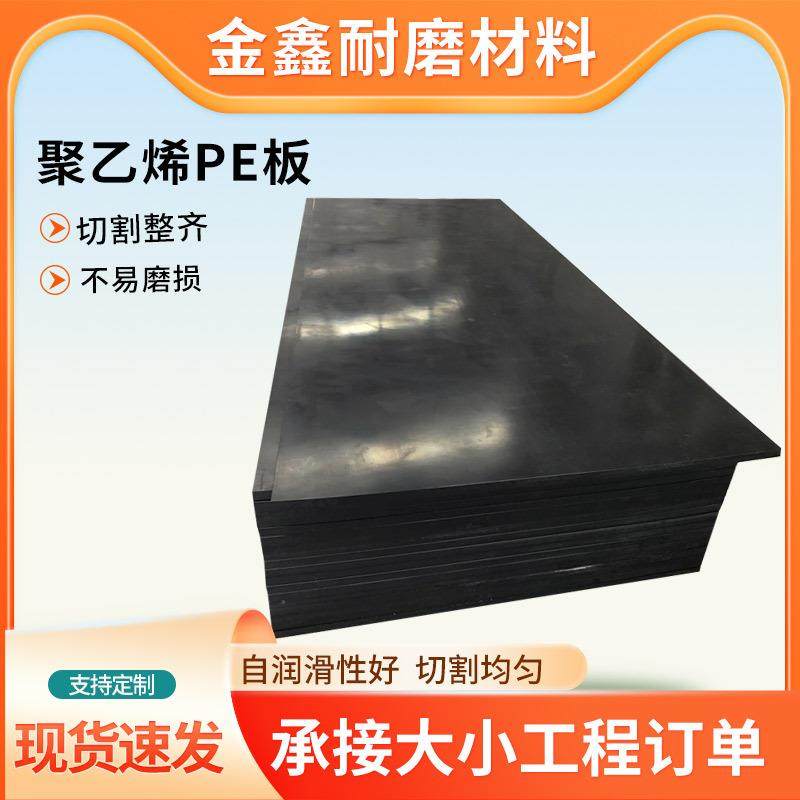 全新料聚乙烯pe板耐磨HDPE加工件厂家自润滑抗冲击聚乙烯板,橡塑材料及制品,其他橡胶制品,淘宝优惠券,粉丝福利购,淘宝优惠卷