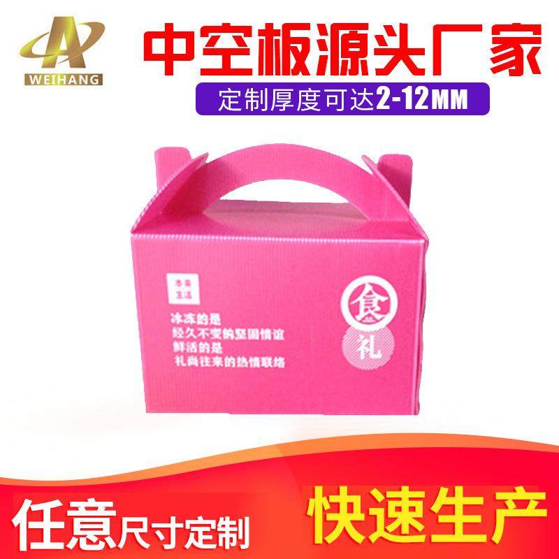 佛山3mm粉色中空板替代纸板防水纸板防震隔板空心塑胶瓦楞pp板,橡塑材料及制品,其他橡胶制品,淘宝优惠券,粉丝福利购,淘宝优惠卷