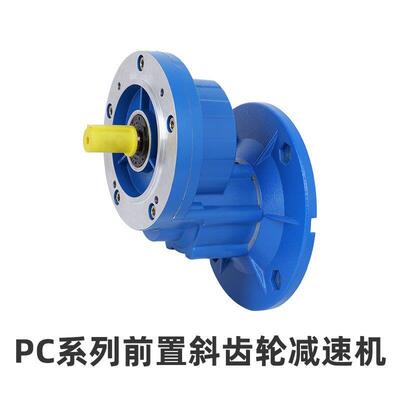 PC系列前置斜PRV蜗轮蜗杆减速机UDL系列无级变速器VF工厂直供
