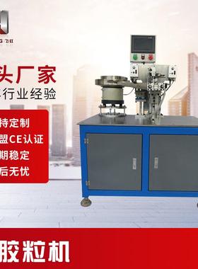 厂家供应电热管打胶粒机PLC全自动操作简易串胶粒机打胶粒机
