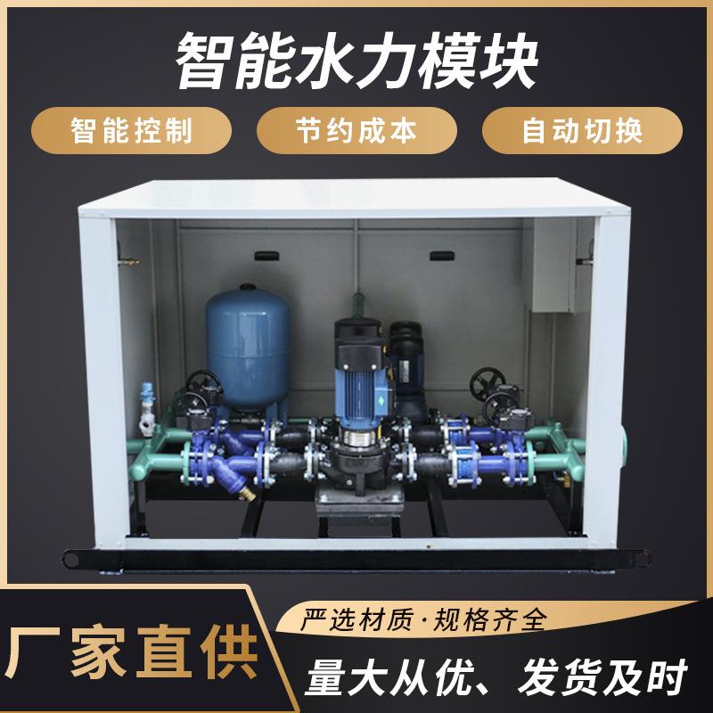 厂家供应工程建筑机房配套水力模块机组智能供水一体化水力模块