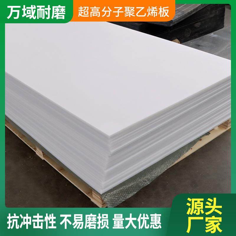 PE板材煤仓衬板聚乙烯板切割高密度高分子聚乙烯板自润滑pe板,橡塑材料及制品,其他橡胶制品,淘宝优惠券,粉丝福利购,淘宝优惠卷