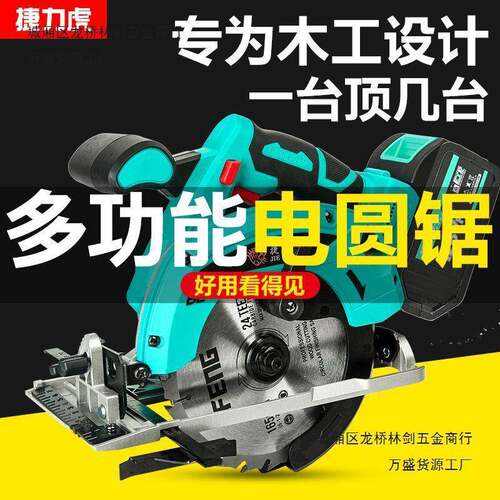 大功率6.5寸电圆锯手提切割机石木材金属多功能电锯开槽切割专用
