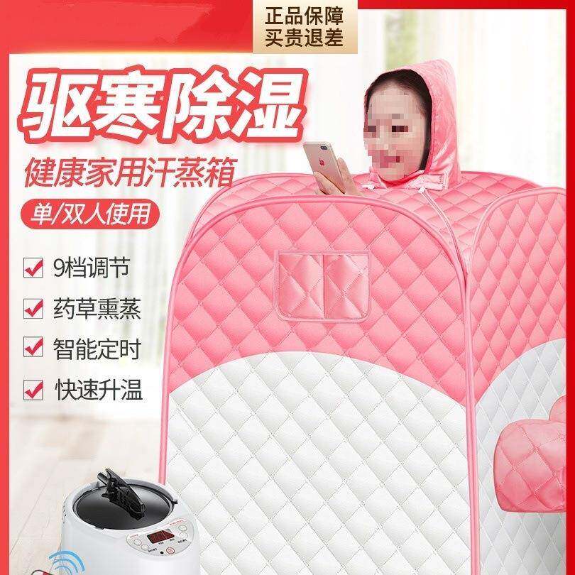 汗蒸箱家用全身无发汗浴箱家庭式汗蒸桑拿房蒸汽袋熏蒸桶机仪