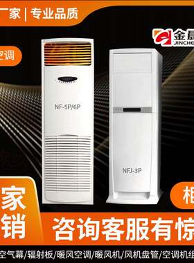 金晨商用立柜式暖风机大厅门市商用家用室内大功率暖风取暖器