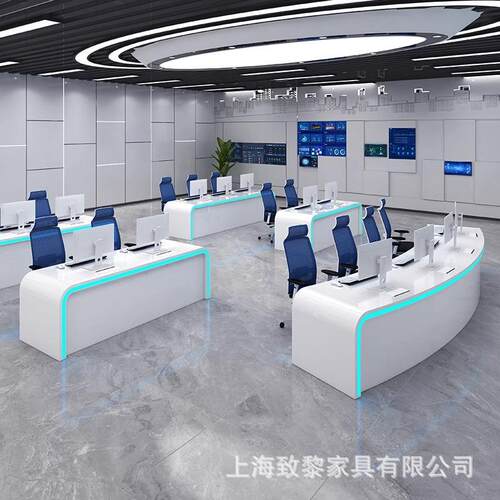 弧形指挥中心控制台创意灯带科技感指挥台烤漆网络会议办公电脑桌