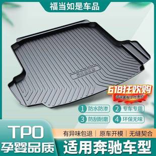 GLE350奔驰E300L/C260L/GLC260L/C200/A200l/GLA/GLB尾箱后备箱垫