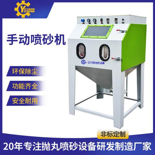 小型手动6050高压喷砂机模具去除锈抛光翻新增压无尘箱式打砂机