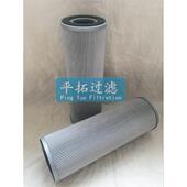 在线油净化滤油机预过滤器滤芯FOS 618PL05平拓5um滤芯现货