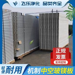 机制中空玻镁净化板防火洁净彩钢板洁净室净化板车间彩钢夹芯板