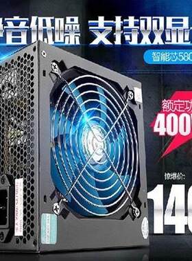 金河田智能芯580GT额定400W静音台式机电源主机电源ATX电脑电源